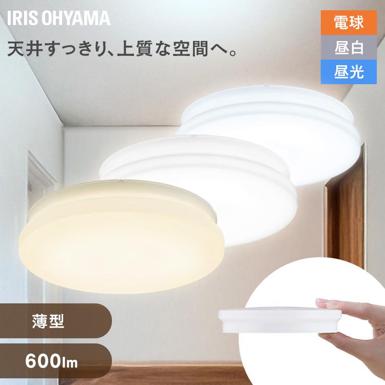 【未使用】アイリスオーヤマ LEDシーリングライト 照明 セット 個数お渡し可能 IRIS OHYAMA（アイリスオーヤマ） シーリングライト led 小型