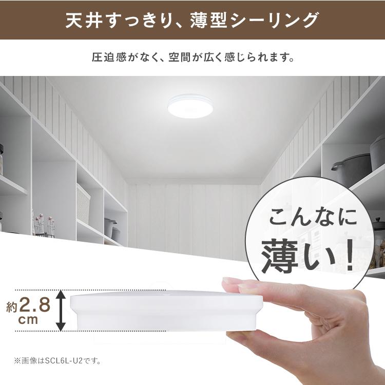 IRIS OHYAMA（アイリスオーヤマ） シーリングライト led 小型