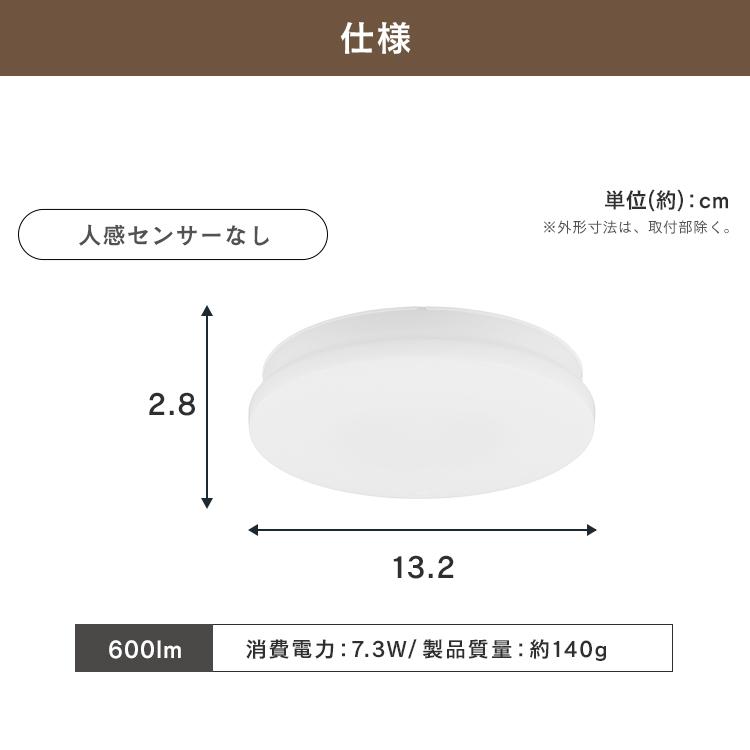 IRIS OHYAMA（アイリスオーヤマ） シーリングライト led 小型 