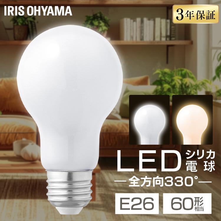 IRIS OHYAMA（アイリスオーヤマ） led電球 e26 60w 60形相当 led照明