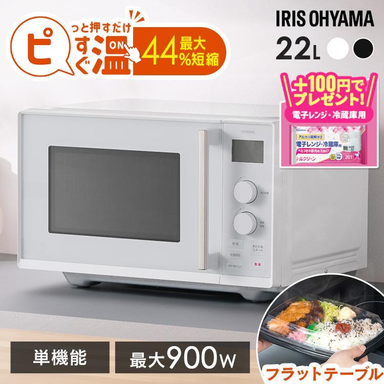 生活家電 八7464【美品】ニトリ 2025年製 電子レンジ 22L