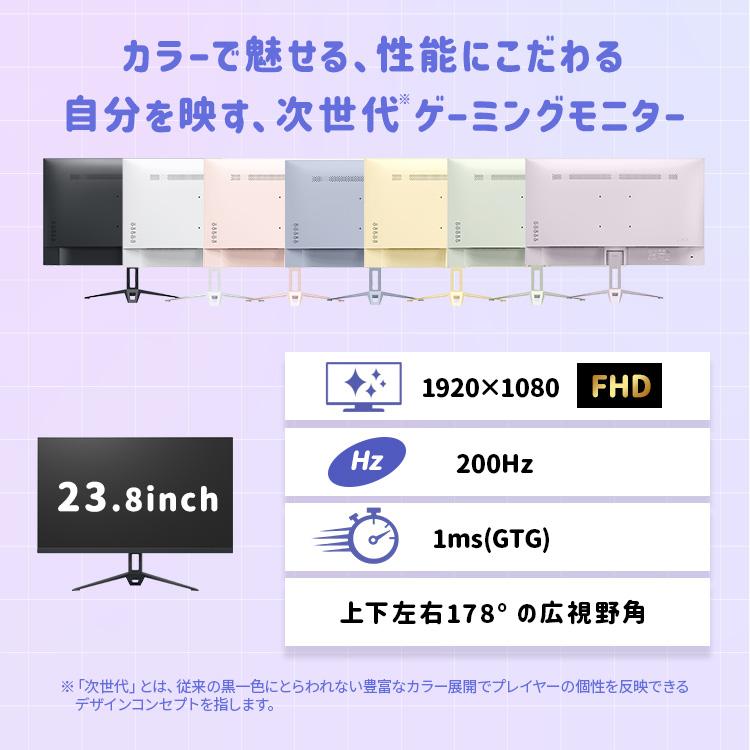 IRIS OHYAMA 23.8インチ液晶ディスプレイ新品未使用 irisplaza_113842