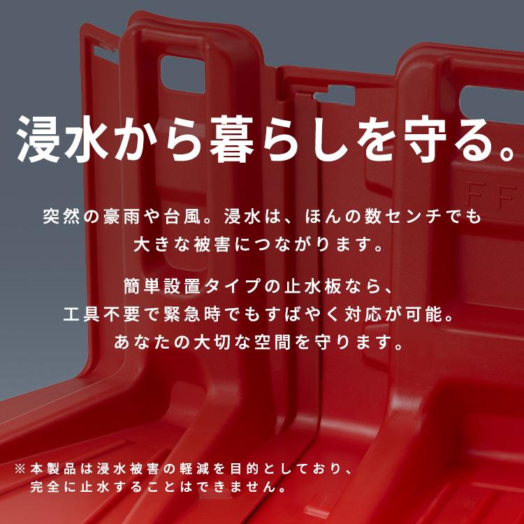 止水板 防水板 持ち手付き 簡単設置 連結可能 防災 水害対策 浸水対策 洪水対策 ストレート 内カーブ 外カーブ FCB-61 アイリスオーヤマ *の画像