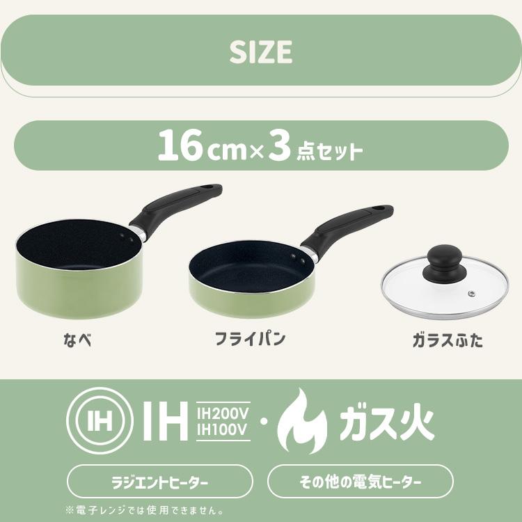 IRIS OHYAMA（アイリスオーヤマ） フライパン 16cm フライパンセット