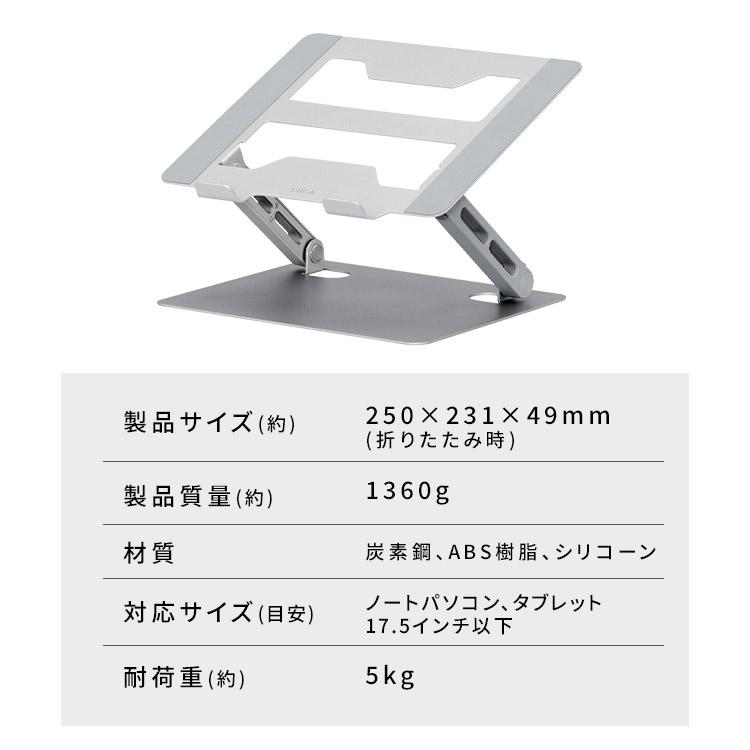 ノートパソコンスタンド パソコンスタンド PCスタンド ノートパソコン スタンド 高さ 角度 調節 折りたたみ LUCA SD-9CA アイリスオーヤマ * | IRIS OHYAMA | 13