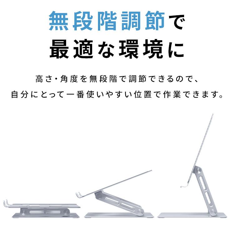 ノートパソコンスタンド パソコンスタンド PCスタンド ノートパソコン スタンド 高さ 角度 調節 折りたたみ LUCA SD-9CA アイリスオーヤマ * | IRIS OHYAMA | 05