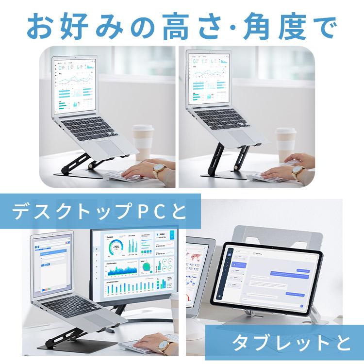 ノートパソコンスタンド パソコンスタンド PCスタンド ノートパソコン スタンド 高さ 角度 調節 折りたたみ LUCA SD-9CA アイリスオーヤマ * | IRIS OHYAMA | 06