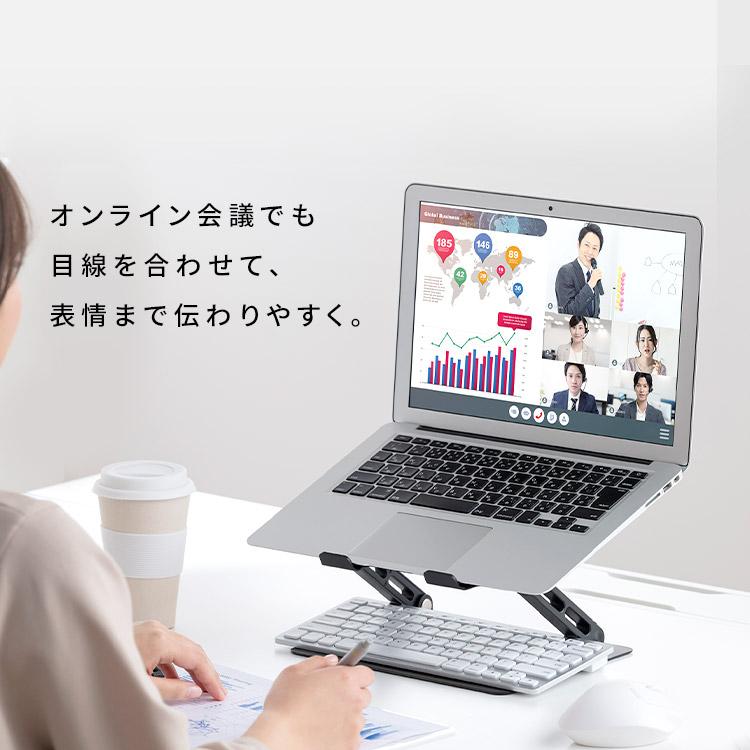 ノートパソコンスタンド パソコンスタンド PCスタンド ノートパソコン スタンド 高さ 角度 調節 折りたたみ LUCA SD-9CA アイリスオーヤマ * | IRIS OHYAMA | 07