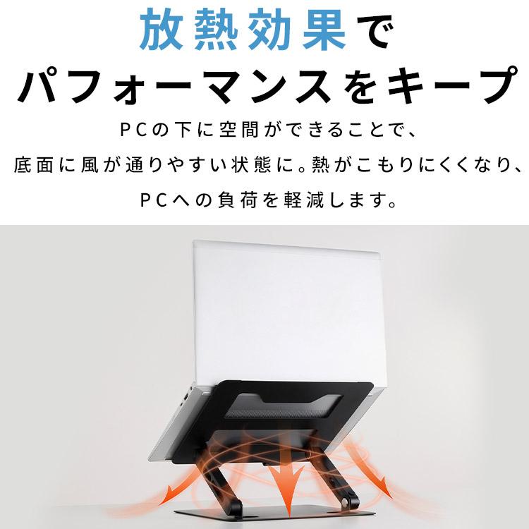 ノートパソコンスタンド パソコンスタンド PCスタンド ノートパソコン スタンド 高さ 角度 調節 折りたたみ LUCA SD-9CA アイリスオーヤマ * | IRIS OHYAMA | 08