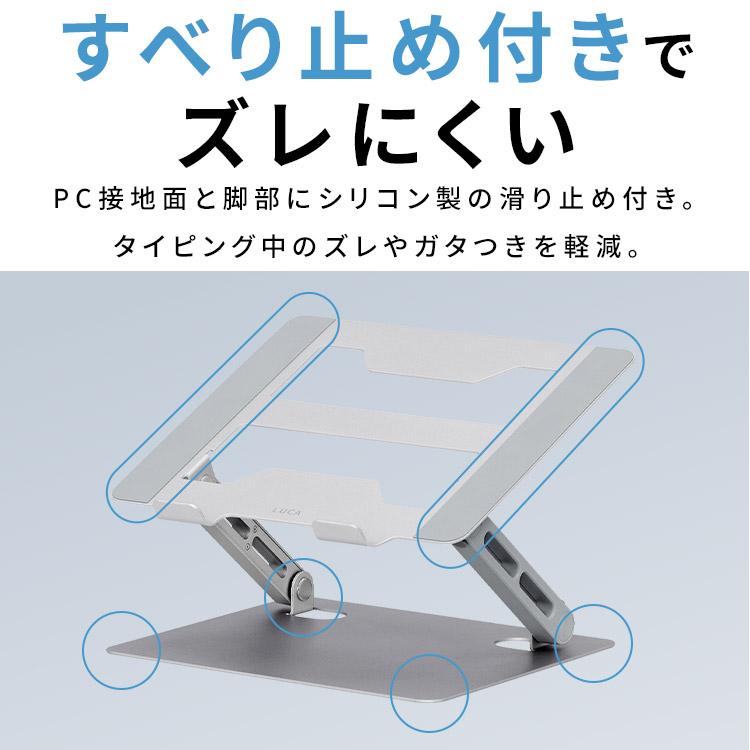 ノートパソコンスタンド パソコンスタンド PCスタンド ノートパソコン スタンド 高さ 角度 調節 折りたたみ LUCA SD-9CA アイリスオーヤマ * | IRIS OHYAMA | 10
