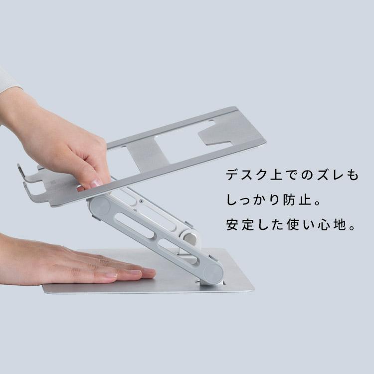 ノートパソコンスタンド パソコンスタンド PCスタンド ノートパソコン スタンド 高さ 角度 調節 折りたたみ LUCA SD-9CA アイリスオーヤマ * | IRIS OHYAMA | 11