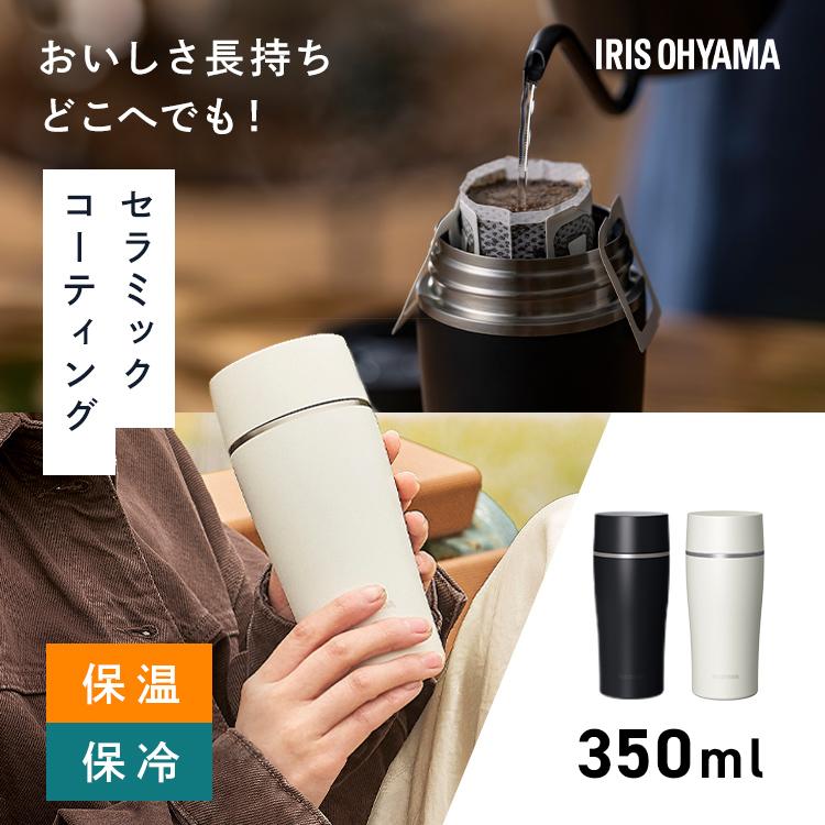 IRIS OHYAMA（アイリスオーヤマ） 水筒 350ml コーヒー ボトル 味が