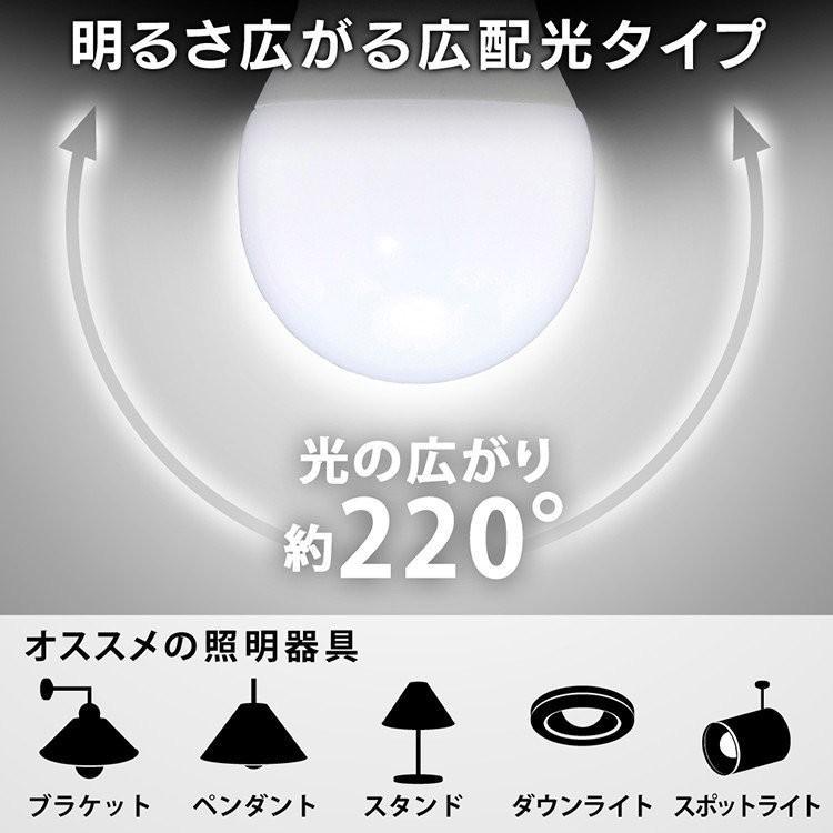 LED電球 E26 60W相当 電球 LED 広配光 10個セット 昼光色 昼白色 電球色 アイリスオーヤマ｜insdenki-y｜05