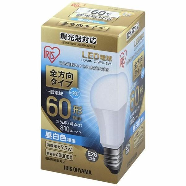 LED電球 E26 全方向タイプ 調光器対応 60W形相当 昼白色相当 LDA8N-G／W／D-6V1 10個セット アイリスオーヤマ｜insdenki-y｜06