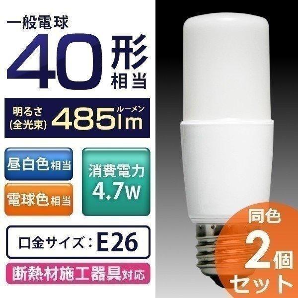 IRIS OHYAMA（アイリスオーヤマ） LED電球 E26 T形 全方向タイプ 40W形