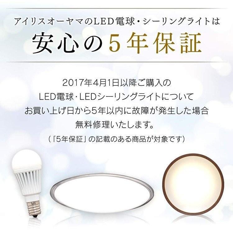 LED電球 E26 60W相当 60W 電球 LED 4個セット LED照明器具 照明器具 60形相当 昼白色 電球色 昼光色 広配光 アイリスオーヤマ｜insdenki-y｜11