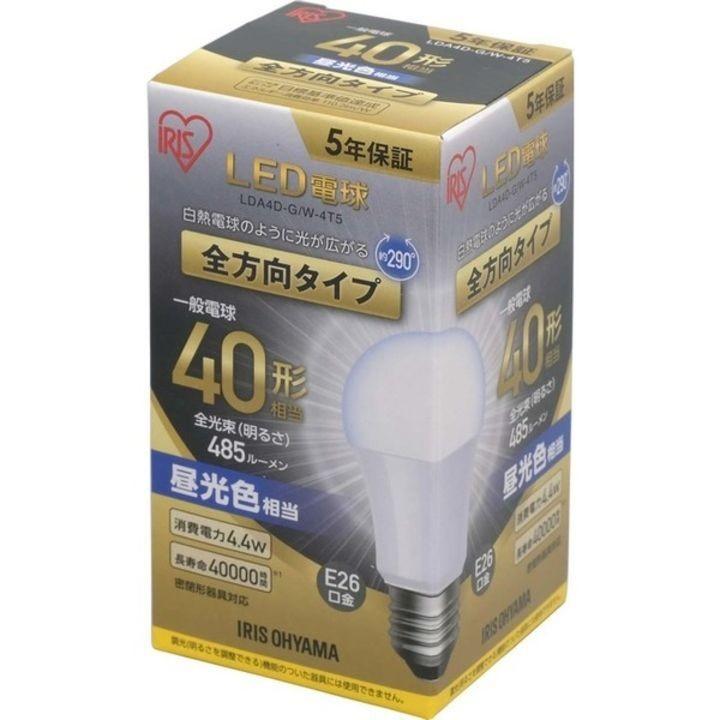 LED電球 E26 全方向タイプ 40形相当 LDA4N・L・D-G/W-4T5 昼白色・電球色・昼光色 4個セット アイリスオーヤマ｜insdenki-y｜13