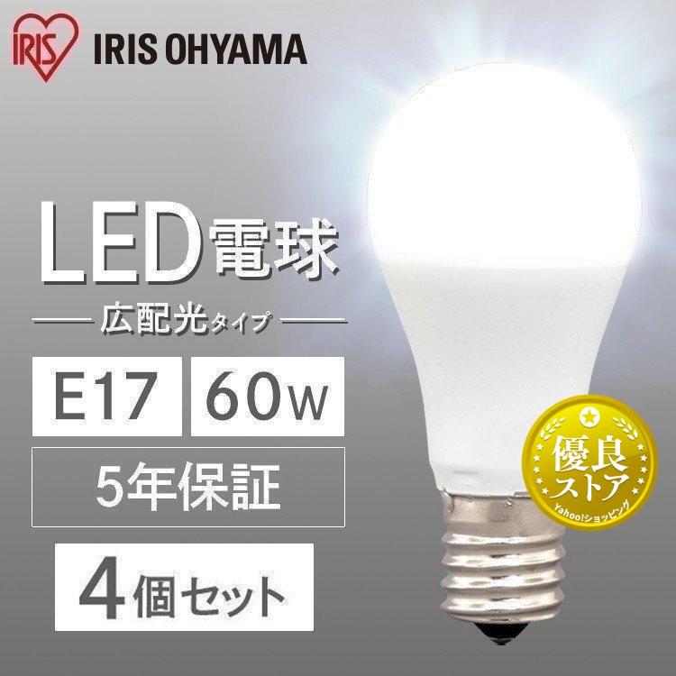 IRIS OHYAMA（アイリスオーヤマ） LED電球 E17 広配光 4個セット