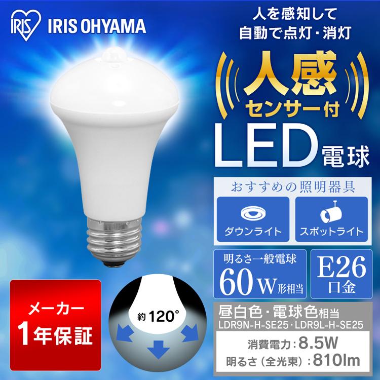 IRIS OHYAMA（アイリスオーヤマ） LED電球 人感センサー付 E26 60形