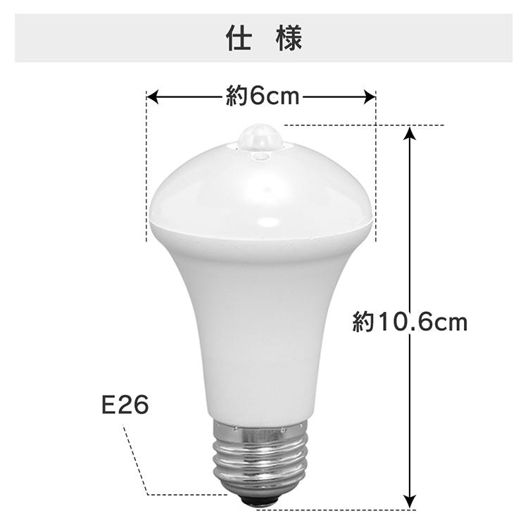 LED電球 人感センサー付 E26 60形相当 10個セット 防犯 工事不要 節電 自動消灯 自動 LDR9N-H-SE25 LDR9L-H-SE25 昼白色 電球色 アイリスオーヤマ｜insdenki-y｜09