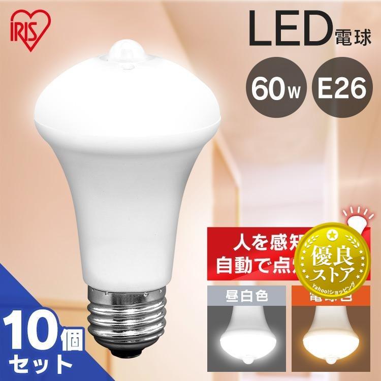 IRIS OHYAMA（アイリスオーヤマ） LED電球 人感センサー付 E26 60形