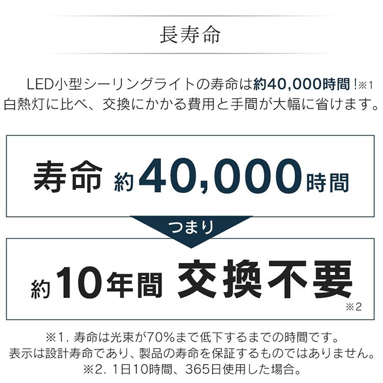 4個セット 小型シーリングライト 1200lm 人感センサー付 MCL12D-SK MCL12L-SK 昼光色 電球色 アイリスオーヤマ｜insdenki-y｜08