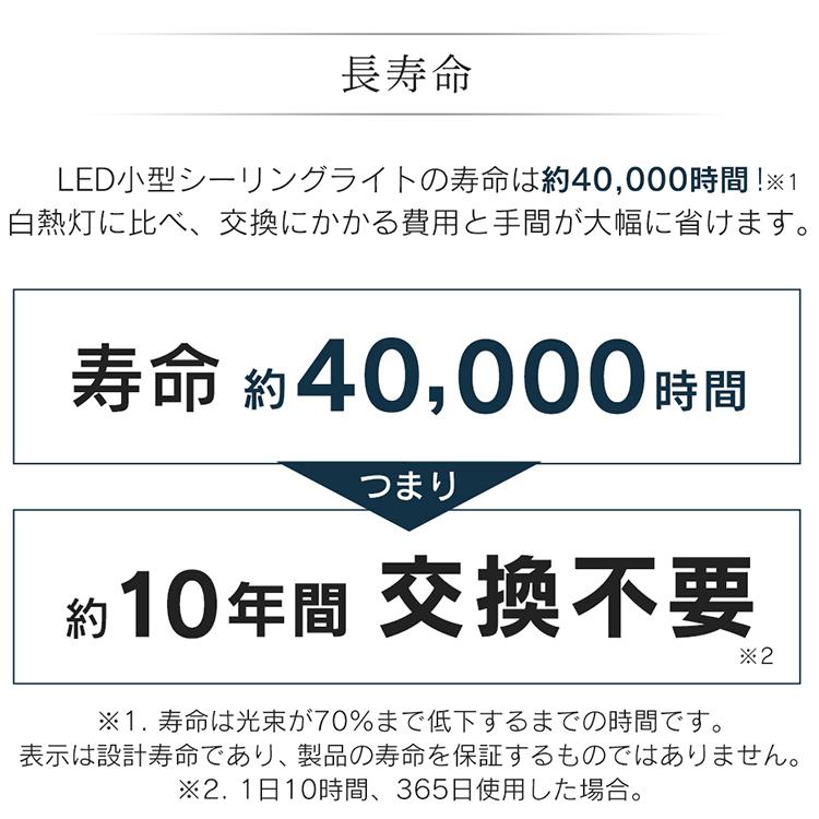 4個セット 小型シーリングライト 2000lm 人感センサー付 MCL20D-SK MCL20L-SK 昼光色 電球色 アイリスオーヤマ おすすめ_9