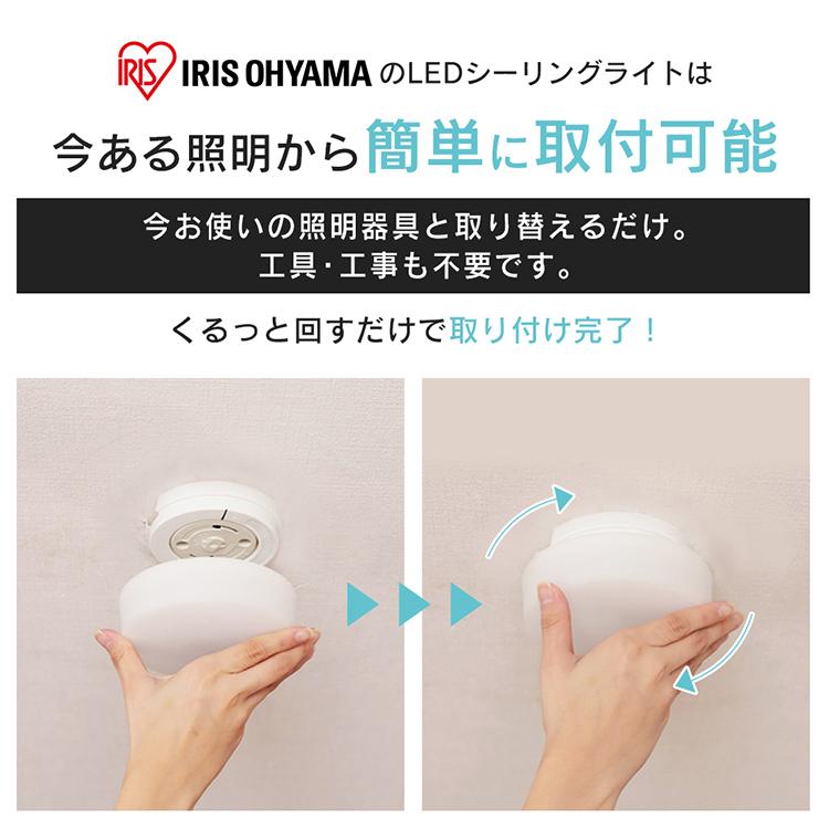 IRIS OHYAMA（アイリスオーヤマ） ［2個セット］小型シーリングライト