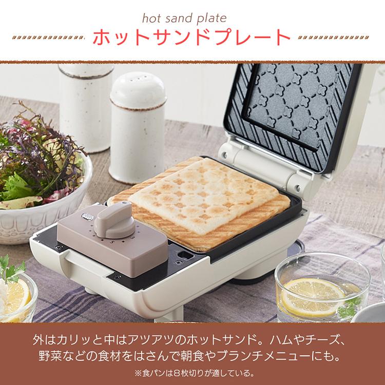 IRIS OHYAMA ホットサンドメーカー 電気 マルチサンド 1枚 IRIS OHYAMA ホットサンドメーカー 電気 マルチサンド 1枚