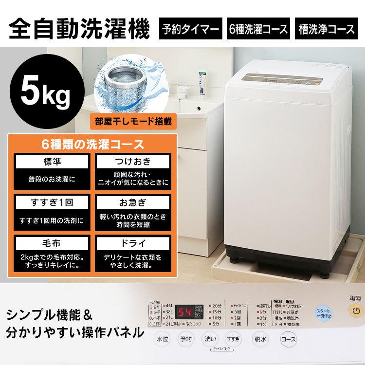 J 生活家電 2021年製 冷蔵庫/洗濯機セット 配送可 146L2ドア冷蔵庫/5kg 