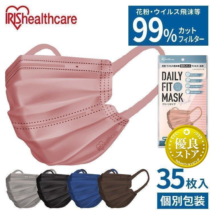 IRIS OHYAMA（アイリスオーヤマ） マスク 7枚入り 5個セットDAILY FIT