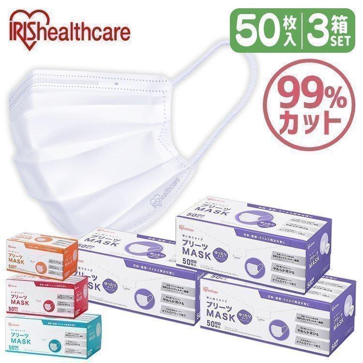 IRIS OHYAMA（アイリスオーヤマ） マスク 不織布 プリーツマスク 50枚