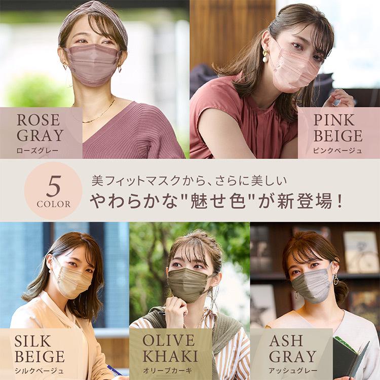 IRIS OHYAMA（アイリスオーヤマ） マスク 不織布 カラー 血色マスク 美