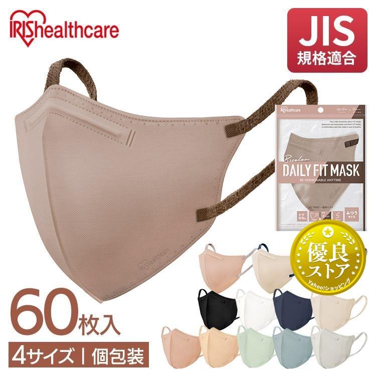 IRIS OHYAMA（アイリスオーヤマ） [12個セット]DAILY FIT MASK 立体 5