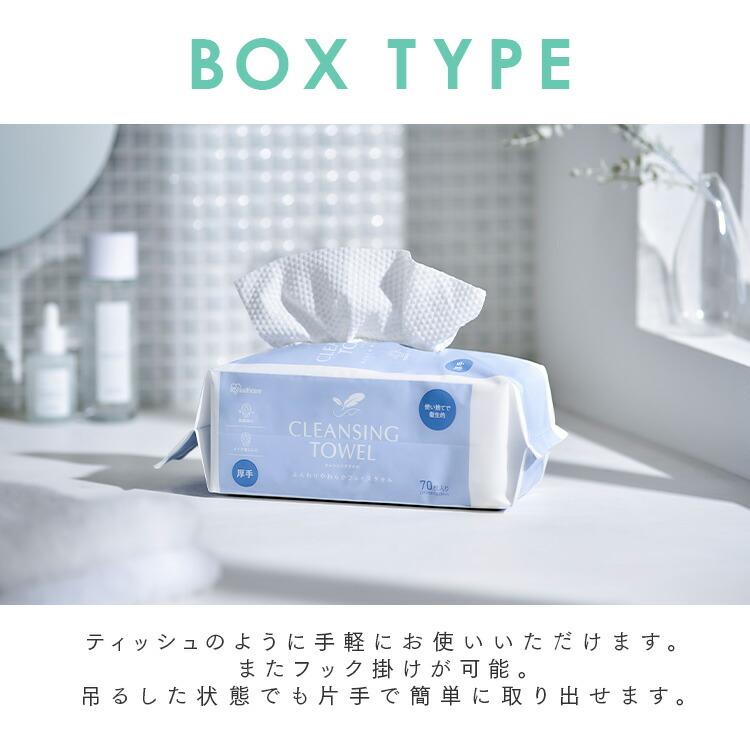 IRIS OHYAMA（アイリスオーヤマ） クレンジングタオル 使い捨て