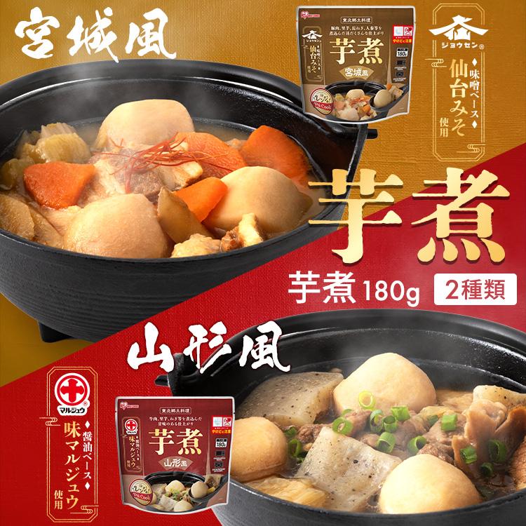 IRIS OHYAMA（アイリスオーヤマ） ＼芋煮新登場／ レトルト食品 常温