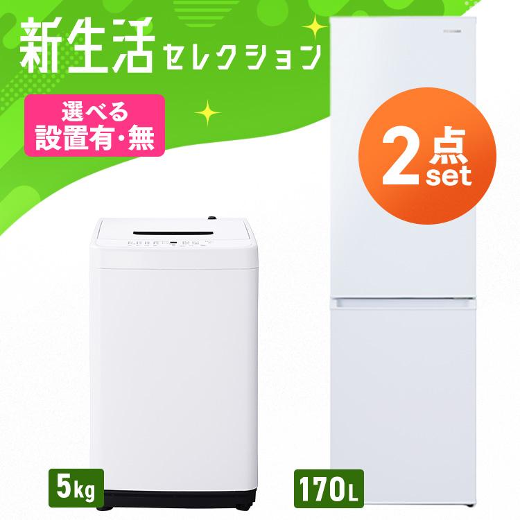 IRIS OHYAMA（アイリスオーヤマ） 家電セット 一人暮らし 2点セット
