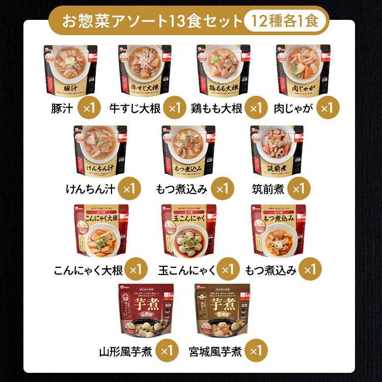 IRIS OHYAMA（アイリスオーヤマ） ＼芋煮新登場／ レトルト食品 常温