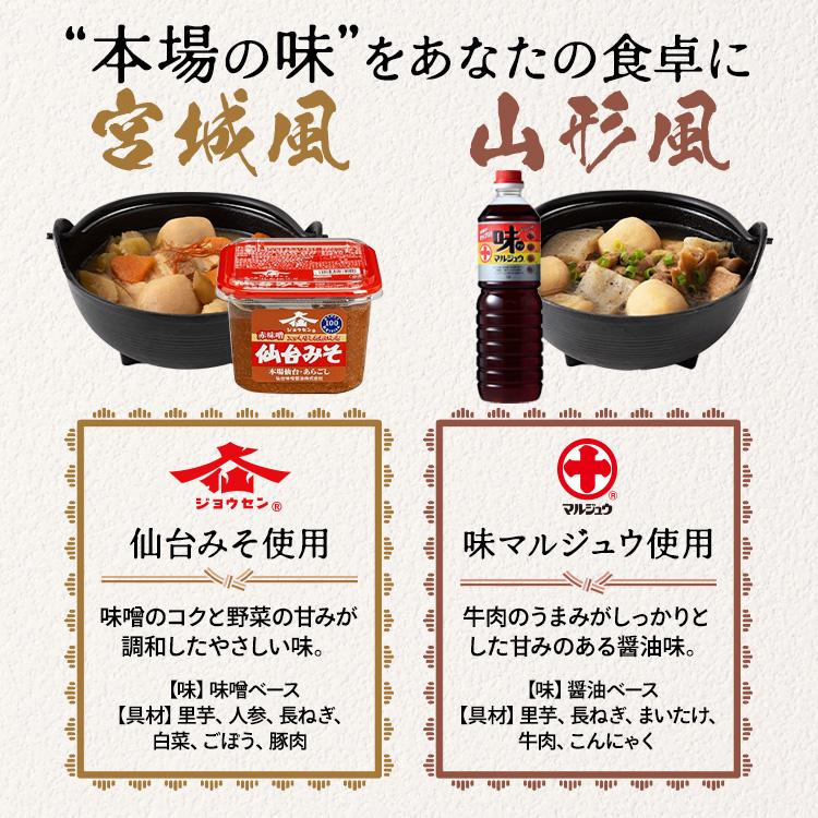 IRIS OHYAMA（アイリスオーヤマ） ＼芋煮新登場／ レトルト食品 常温