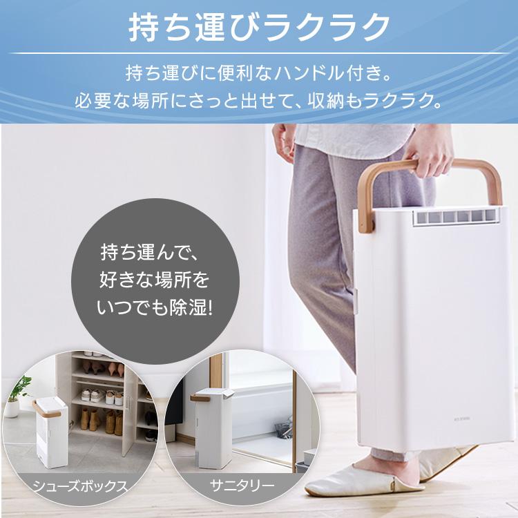 IRIS OHYAMA（アイリスオーヤマ） 除湿機 物干しセット 衣類乾燥 小型