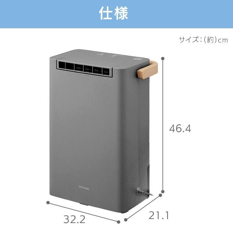 IRIS OHYAMA（アイリスオーヤマ） 除湿機 物干しセット 衣類乾燥 小型