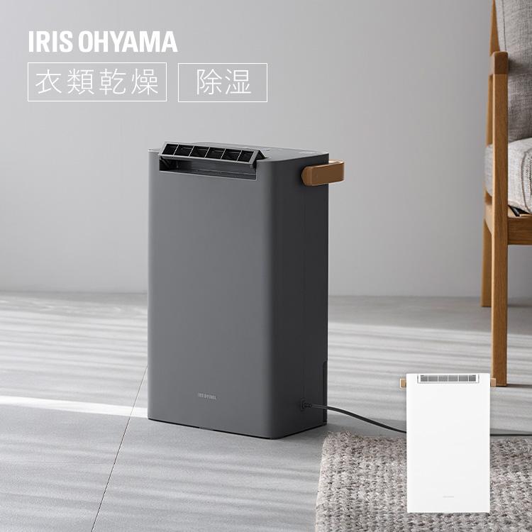 IRIS OHYAMA（アイリスオーヤマ） 除湿機 物干しセット 衣類乾燥 小型