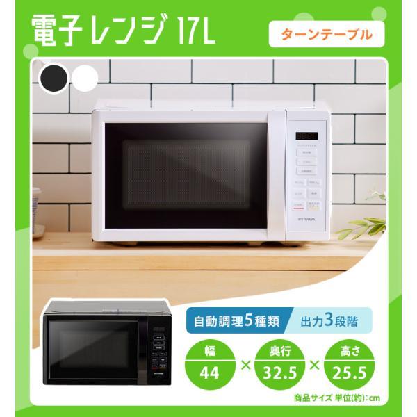 IRIS OHYAMA電子レンジセット IRIS OHYAMA（アイリスオーヤマ） 家電セット 一人暮らし 4点セット