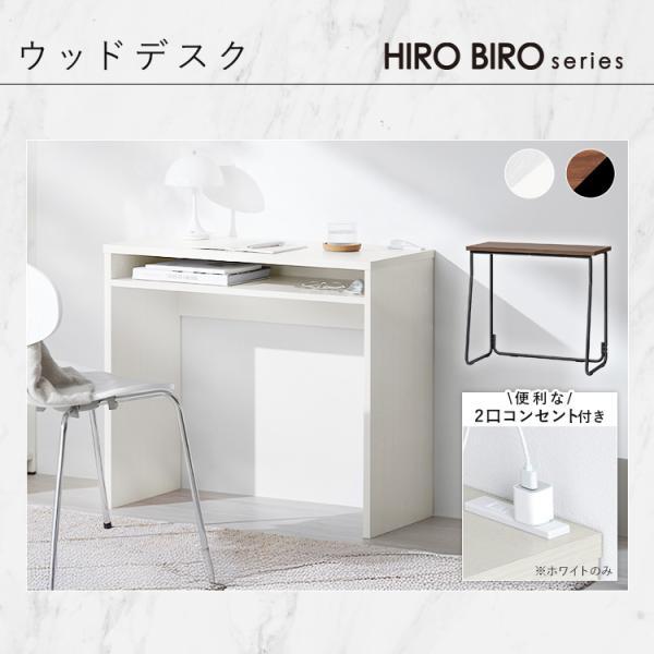 アイリスオーヤマ デスク 机 PC/パソコンデスク IRIS OHYAMA（アイリスオーヤマ） 新生活 家具 2点セット 一人暮らし