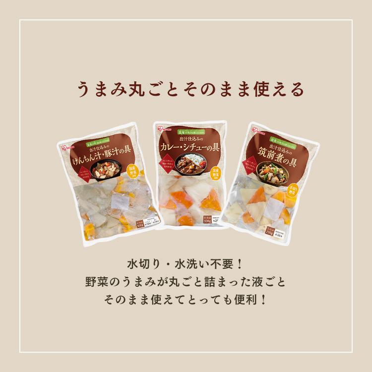 IRIS OHYAMA（アイリスオーヤマ） 選べるセット カット野菜 昆布だし