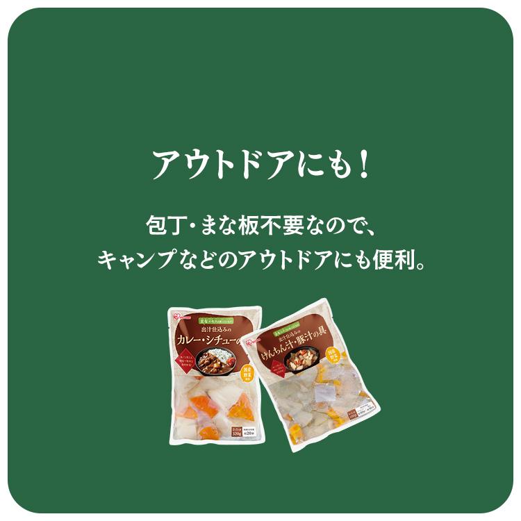 IRIS OHYAMA（アイリスオーヤマ） 選べるセット カット野菜 昆布だし