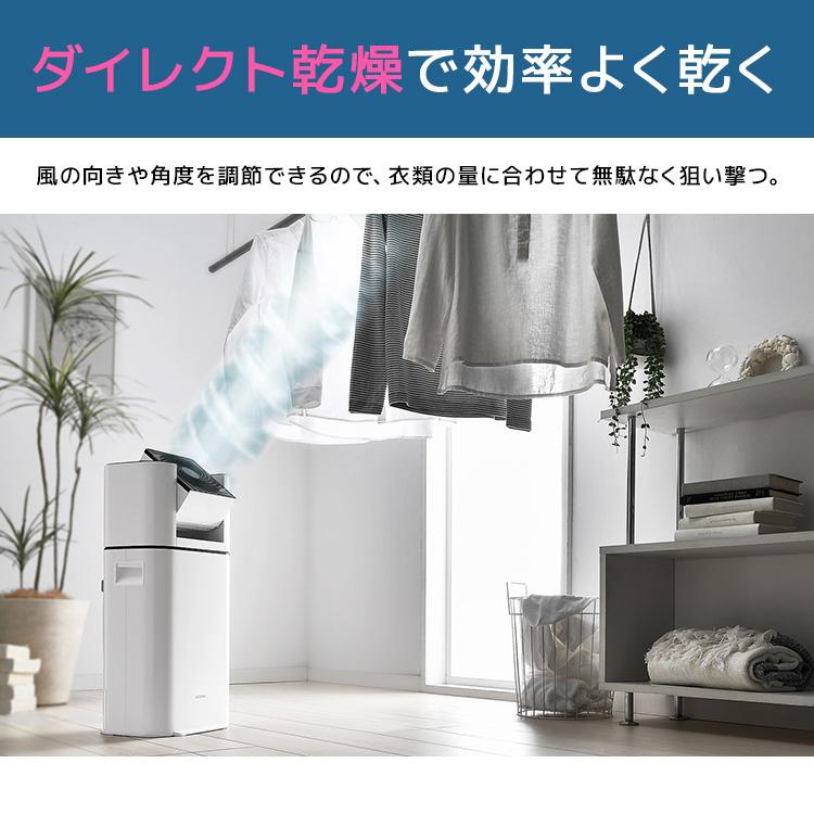 IRIS OHYAMA（アイリスオーヤマ） 除湿機 1~2人向け物干し 衣類乾燥