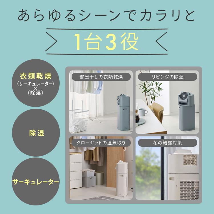 IRIS OHYAMA（アイリスオーヤマ） 除湿機 1~2人向け物干し 衣類乾燥
