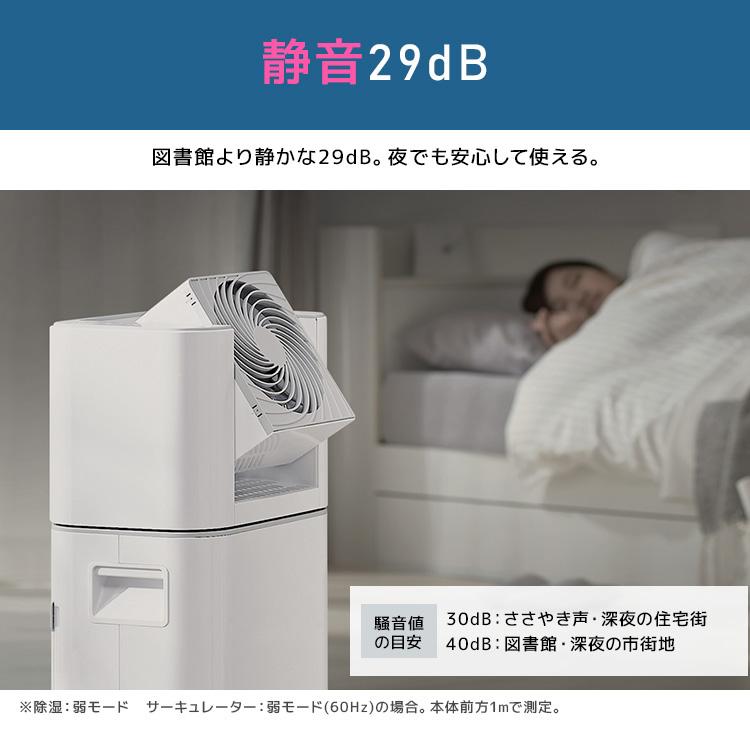 IRIS OHYAMA（アイリスオーヤマ） 除湿機 3~4人向け物干し 衣類乾燥