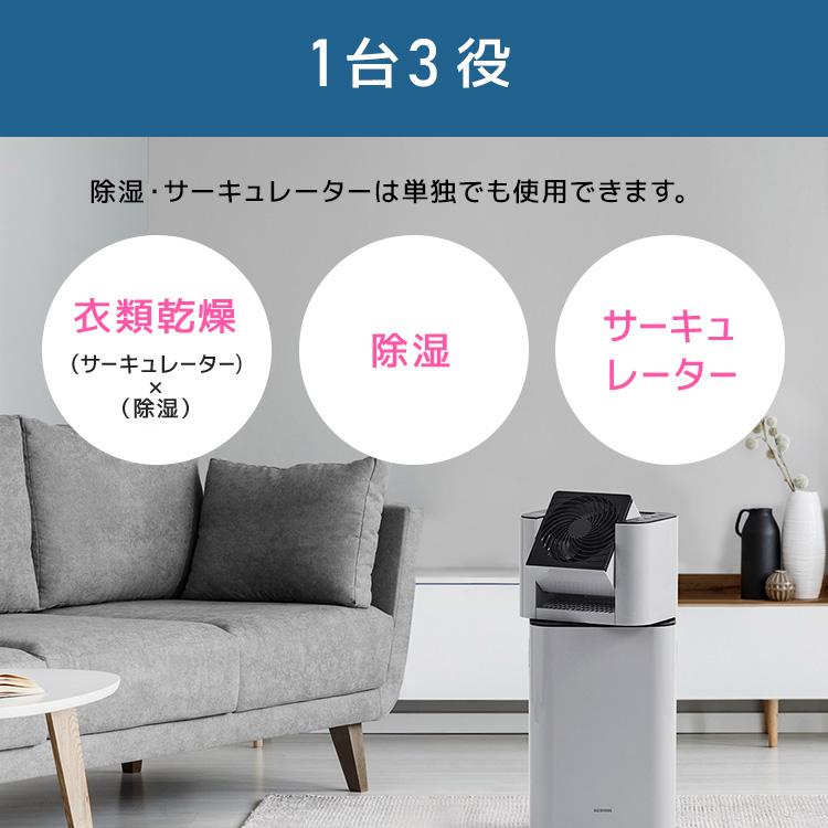 IRIS OHYAMA（アイリスオーヤマ） 除湿機 3~4人向け物干し 衣類乾燥